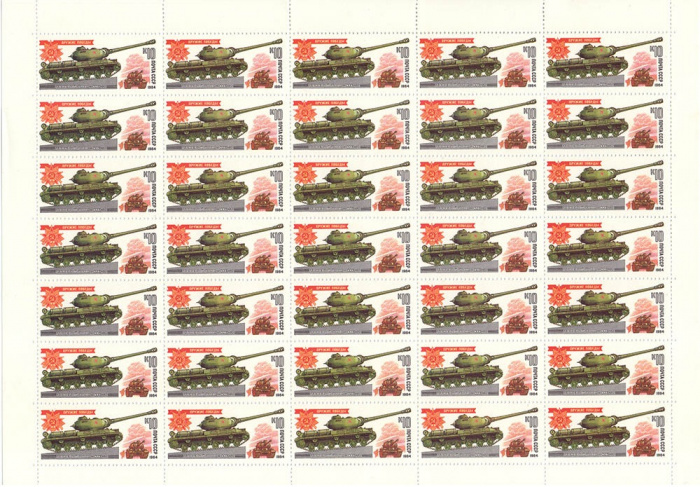 (1984-006) Лист (35 м 5х7) СССР &quot;Тяжёлый танк ИС-2&quot;   Оружие Победы. Танки III O