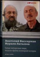 Книга Людям о людях 2013 Г.  Дуглас Москва Твёрдая обл. 352 с. Без илл.