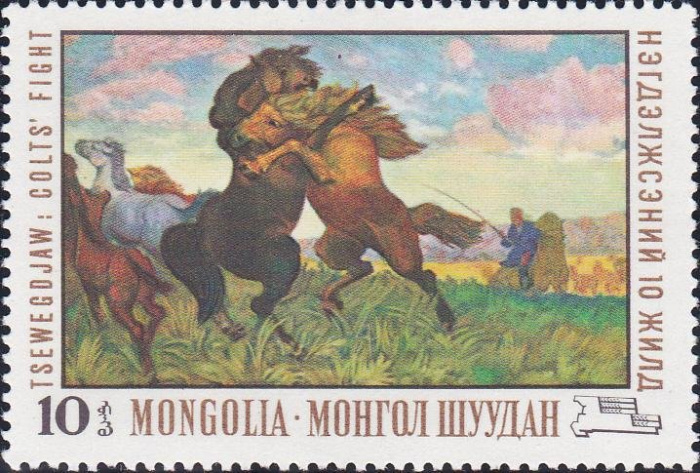 (1969-029) Марка Монголия &quot;Бой жеребцов&quot;    Национальный музей живописи III Θ