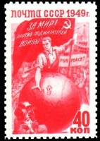 1949-125 Марка СССР Рабочий со знаменем (Красная) Квадр растр  Борьба народов за мир II O