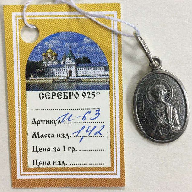 Подвеска-кулон &quot;Валентин&quot;, серебро 925 пробы