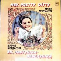 Пластинка виниловая , Эх, частушка - веселушка Мелодия 300 мм. Very good