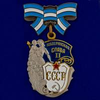 Муляж Орден Россия "Материнская слава" 2 степени в коробке