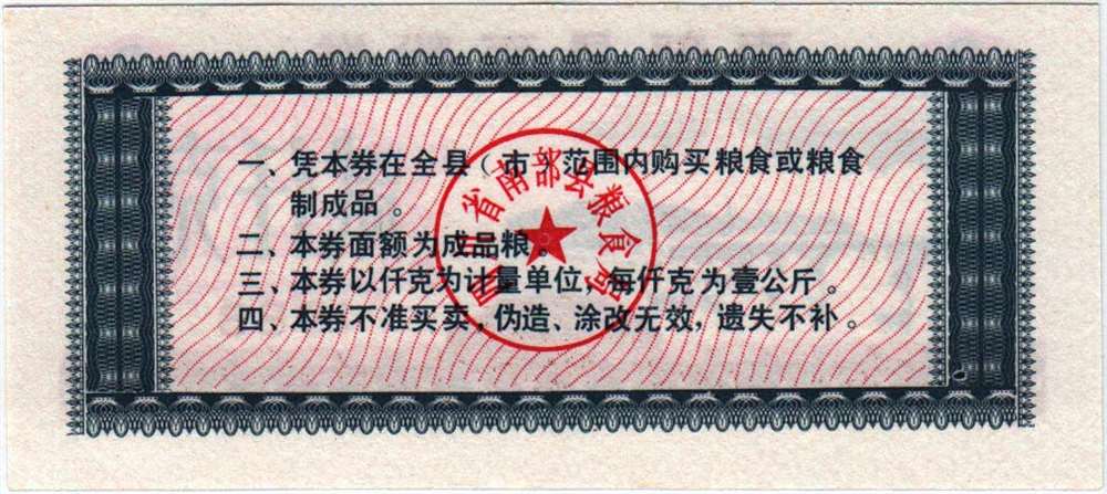 () Банкнота Китай 1988 год 0,02  &quot;&quot;   UNC