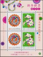 (№2000-85) Блок марок Тайвань 2000 год "TurnoftheCentury Инт штамп проявляли СС", Гашеный