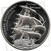 (106) Монета Украина 2013 год 5 гривен "Слава Екатерины"  Нейзильбер  PROOF