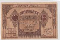 () Банкнота Азербайджан 1919 год 100  ""   VF