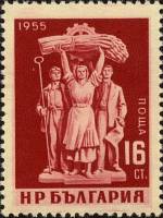 (1955-030) Марка Болгария "Колхозница, рабочий, учёный"   XVI Международная ярмарка в Пловдиве II Θ