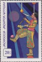 (1974-028) Марка Монголия "Жонглёр"    Цирк. 2-й выпуск III Θ