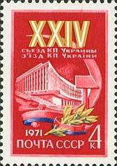 1971-006  Квартблок СССР Киевский дворец культуры   XXIV съезд компартии Украины III O