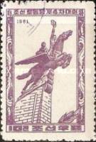 (1961-061) Марка Северная Корея "Монумент"   4-й съезд КРП III Θ