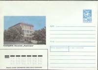 1989-год  Конверт маркированный СССР Геленджик   ,  Марка