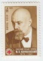 1975-083 Марка СССР М.П. Кончаловский  100 лет со дня рождения III O