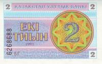 (1993) Банкнота Казахстан 1993 год 2 тыина "Номер ниже"   UNC