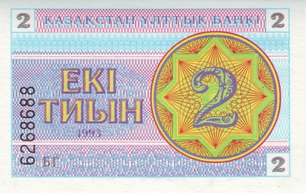 (1993) Банкнота Казахстан 1993 год 2 тыина &quot;Номер ниже&quot;   UNC