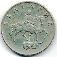() Монета Болгария 1999 год 50 стотинок ""  Нейзильбер  AU
