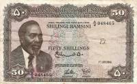 (№1966P-4a) Банкнота Кения 1966 год "50 Shillings"