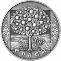 (092) Монета Беларусь 2009 год 1 рубль "Спас"  Медь-Никель  UNC