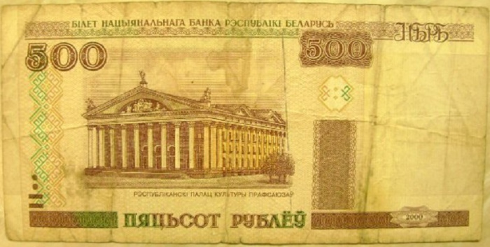 (2011) Банкнота Беларусь 2000 (2011) год 500 рублей &quot;Дворец Культуры&quot; С толст ныряющей полосой  F
