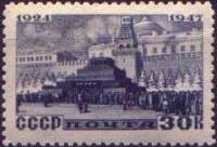 1947-006 Марка СССР Мавзолей (Синяя)  В.И. Ленин. 23 года со дня смерти II Θ