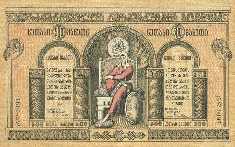 () Банкнота Грузия 1919 год 500  &quot;&quot;   UNC
