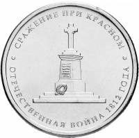 Красное Монета Россия 2012 год 5 рублей  Сталь  UNC
