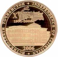(№2006km32) Монета Таджикистан 2006 год 200 Somoni (15 лет Независимости Республики Таджикистан)