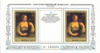 (1982-) Блок СССР "Блок итальянской живописи в Эрмитаже"    III O