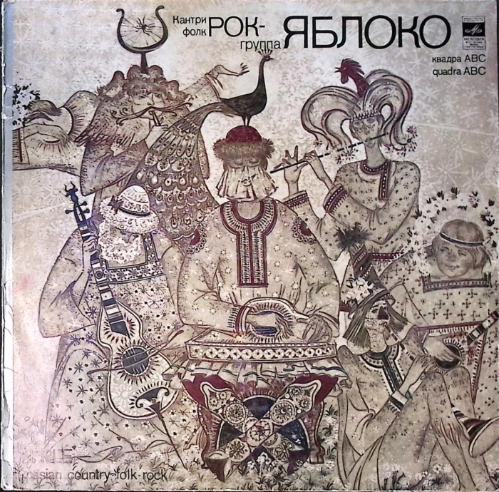 Пластинка виниловая , Наигрыш Мелодия 300 мм. Excellent