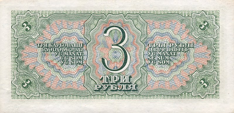 (серия    АА-ЯЯ) Банкнота СССР 1938 год 3 рубля &quot;Красноармеец&quot;   UNC