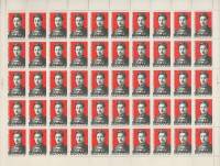 1967-045  Лист (50 м 10х5) СССР Г.Д. Гай   80 лет рожденния III O