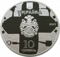 () Монета Украина 2017 год 10  ""    AU