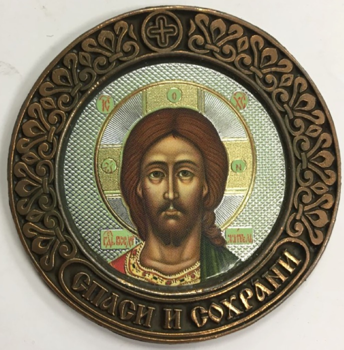 Оберег металлический &quot;Спаси и сохрани&quot; (см. фото)