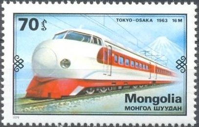 (1979-049) Марка Монголия &quot;Поезд в Токио&quot;    История ЖД транспорта III Θ