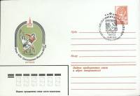 1980-год  Конверт спецгашение СССР Олимпиада -80. Футбол   , Печать ПД Марка