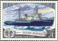 1978-117 Марка СССР Василий Прончищев  Отечественный ледокольный флот III Θ