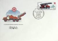 1985-год  Конверт спецгашение СССР История отечественного пожарного транспорта   , Печать ПД Марка
