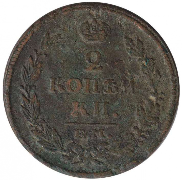(1816, ЕМ НМ) Монета Россия 1816 год 2 копейки  Орёл C, Гурт гладкий Медь  VF