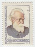 1963-022 Марка СССР В.И. Вернадский   100 лет рождения III O