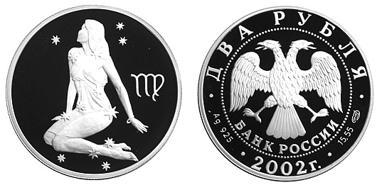 (041 спмд) Монета Россия 2002 год 2 рубля &quot;Дева&quot;  Серебро Ag 925  PROOF