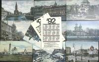 Набор календарей, 12 шт., "Санкт-Петербург" 1992 г.