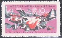 (1965-001) Марка Вьетконг "Атака аэродрома Бьен Хоа"    1 год со дня смерти Нгуен Ван Троя III Θ
