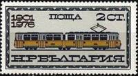 (1976-001) Марка Болгария "Трамвай 1976 г."   75-летие городского транспорта III Θ