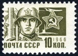 1966-112a Марка СССР Бумага UV Офсетная печать (выпуск 1966 г.)   Стандартный выпуск III O
