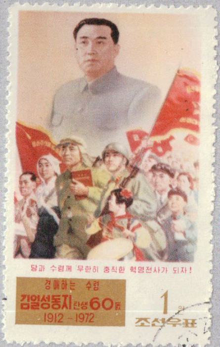 (1972-029) Марка Северная Корея &quot;Демонстрация&quot;   60 лет со дня рождения Ким Ир Сена III Θ