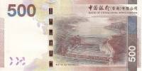 () Банкнота Гонконг 2013 год 500  ""   UNC