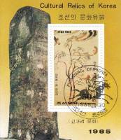 (1985-073) Блок марок  Северная Корея "Сосна"   Картины эпохи Когуре III Θ