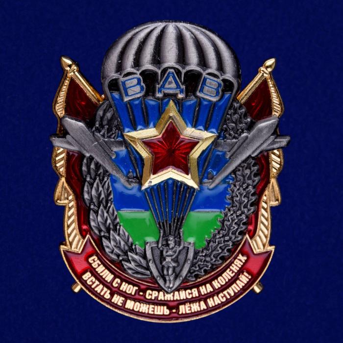 Знак десанта (с парашютом) № 210(568)