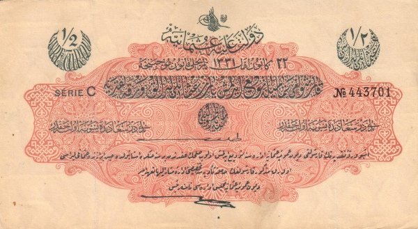 (№1912P-82) Банкнота Турция 1912 год &quot;frac12; Livre&quot;