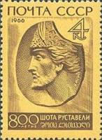 1966-088 Марка СССР Барельеф   Шота Руставели 800 лет со дня рождения II O